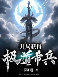 盖世神医苏小小的真正身份