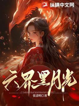 主角叫叶飞江月的免费