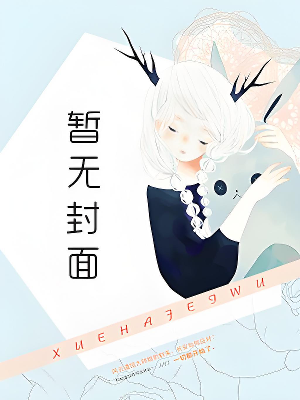叶飞江月全文免费