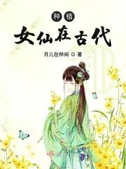 张爱玲鲥鱼多刺海棠无香