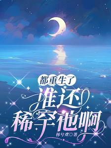 在文豪世界写的日子