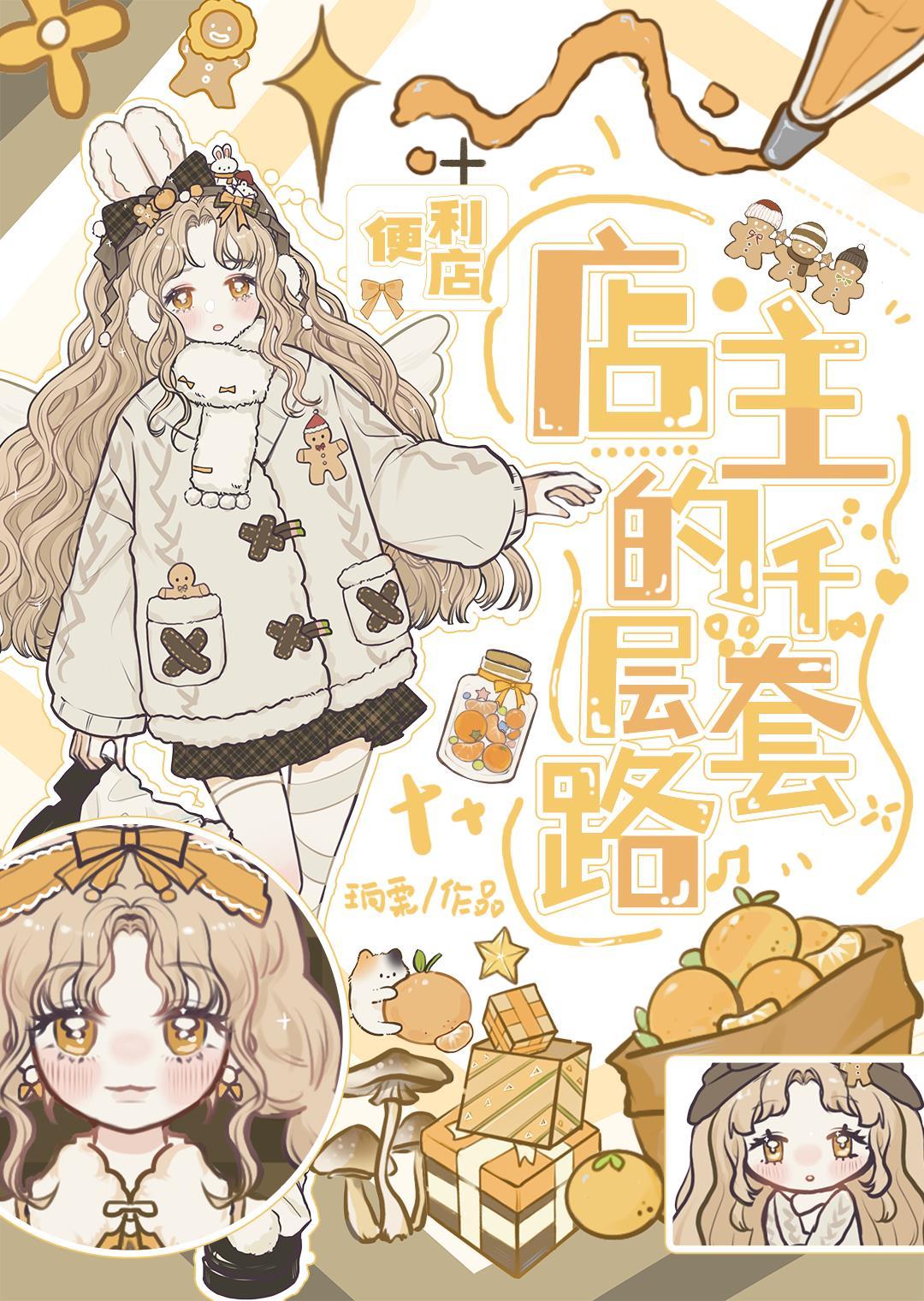 都市之鉴宝神豪