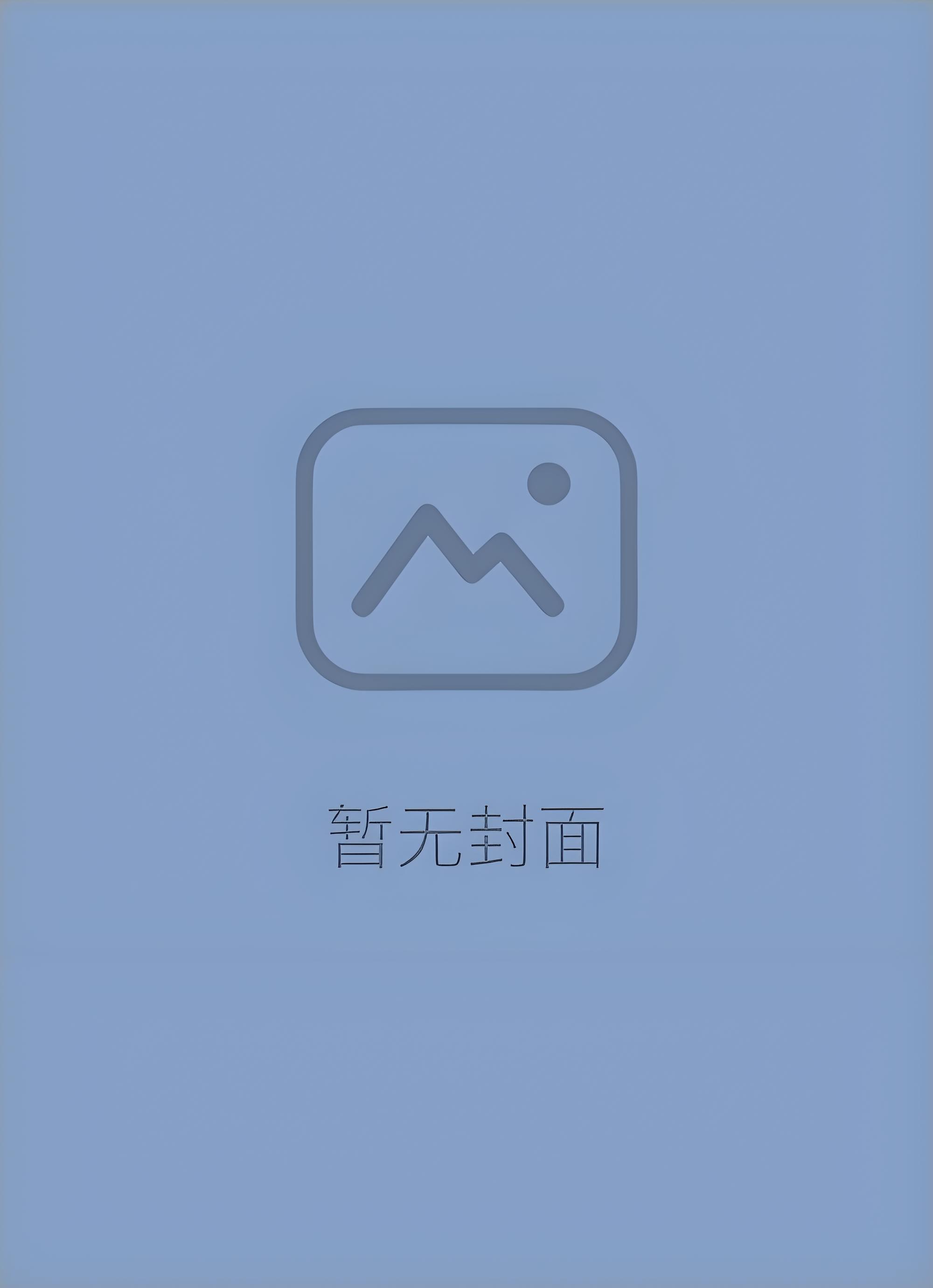 从小吃人参