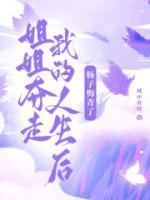 季靳温栗