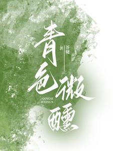 顾若枫陆