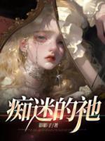 糙汉脸红了 作者君乾.txt