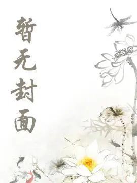 前妻改嫁死对头沈曼司可言