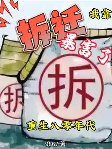 步步惊仙