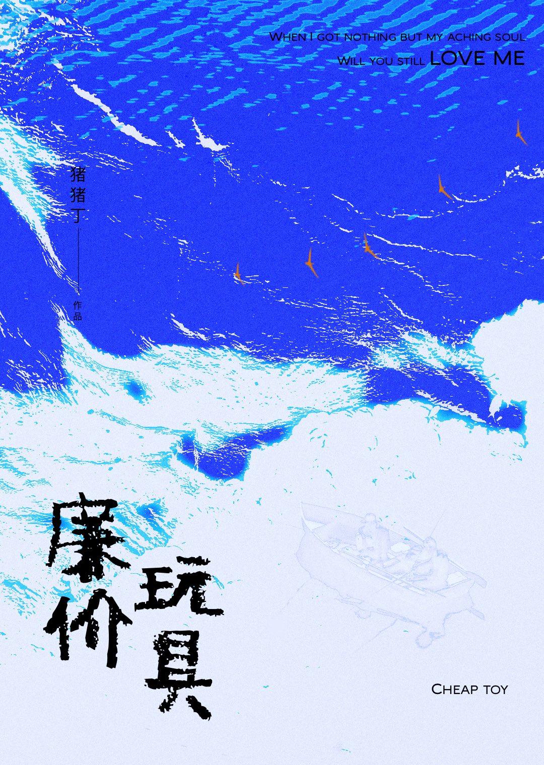 种族入侵计划
