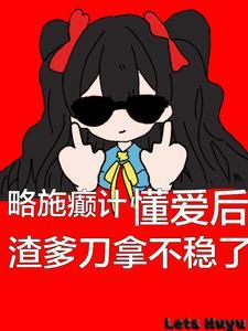 这个训练家有亿点强姬昊