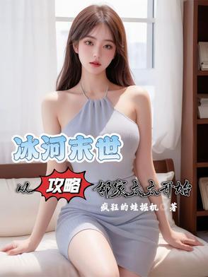 女主叫楚皙男主叫顾铭景的