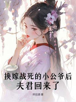 史上最强赘婿漫画免费观看下拉式