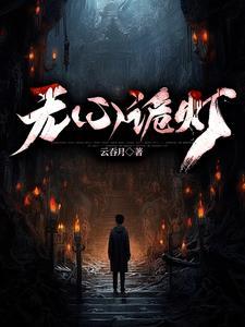 互相伤害英文