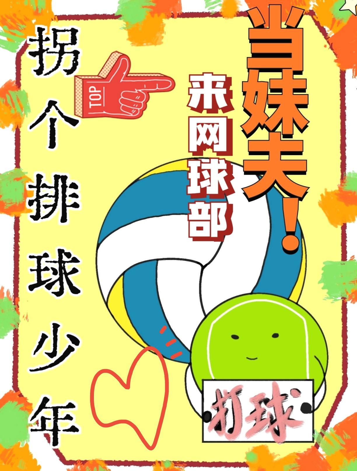 百万up学神天天演我txt资源