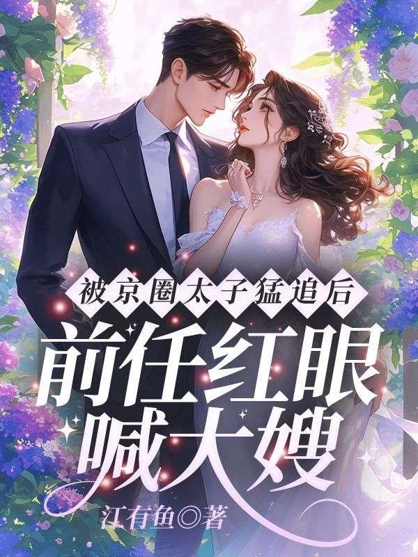 校花宠翻天