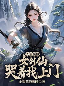 神鬼之家男主