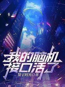 神鬼之家纪婴txt
