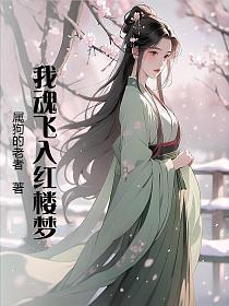 神鬼之家(无限)笔趣阁