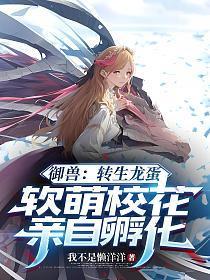 女主播获打赏1146万