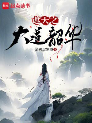 名门骄女全能大佬又掉马了免费阅读