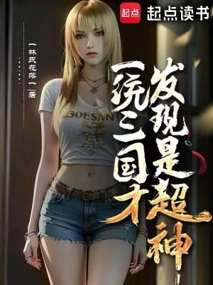 致命金丝雀 免费阅读