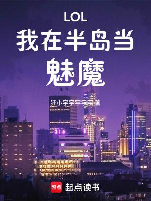 女主角叫孟棠初