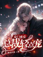 江晓是哪本