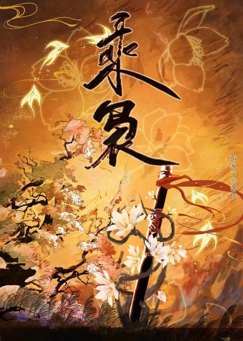 我带全家躺赢