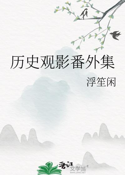 我在末世打恐龙百度百科