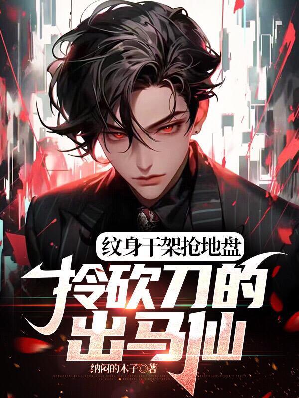 魔尊他闺女三岁半免费阅读