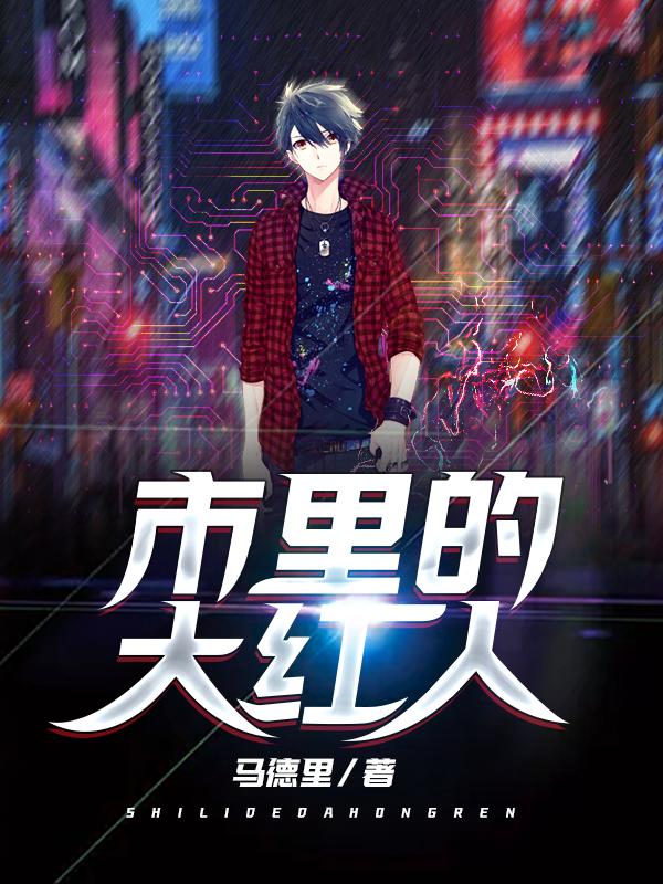 医痞农女