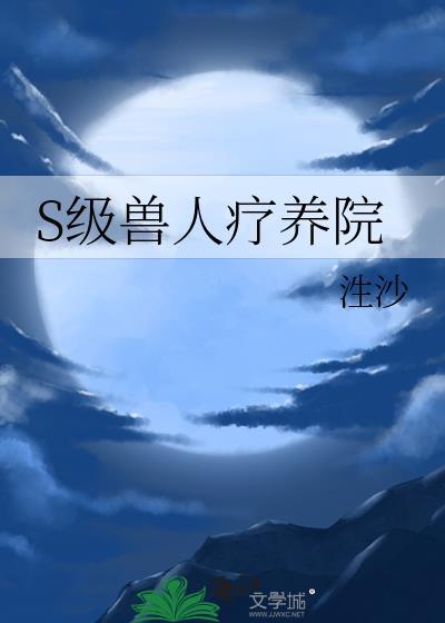 天与暴君想入赘