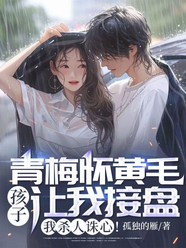 女主叫林舒锦的