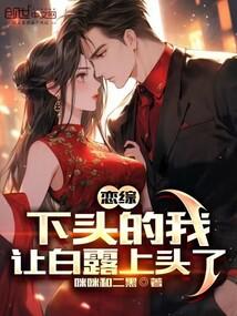 酒醉后闪婚