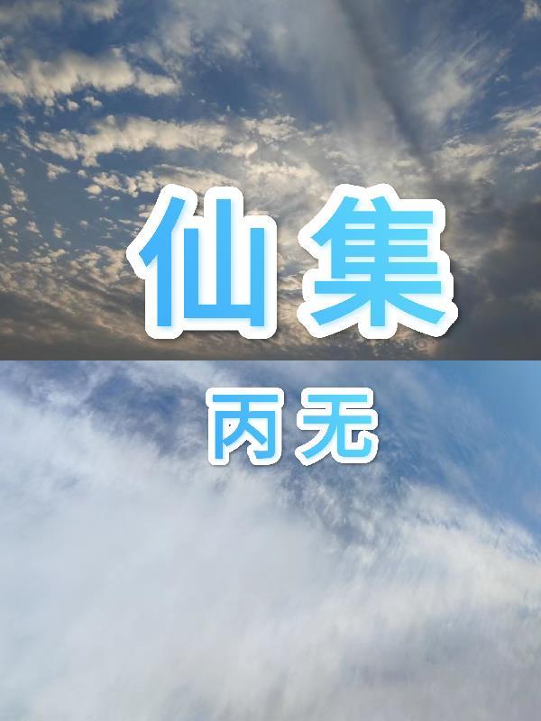 萧夙 洛辞