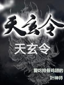 有一部男主叫萧洛