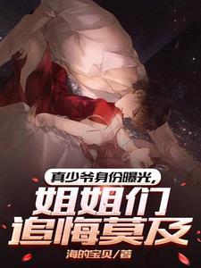 主角是紫衣天尊的徒弟