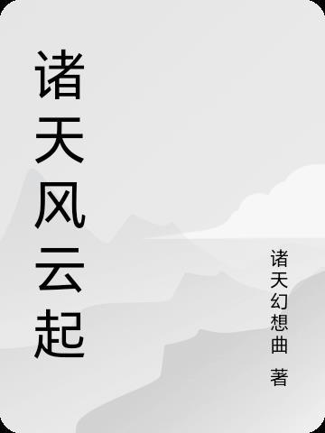 江离陈茵