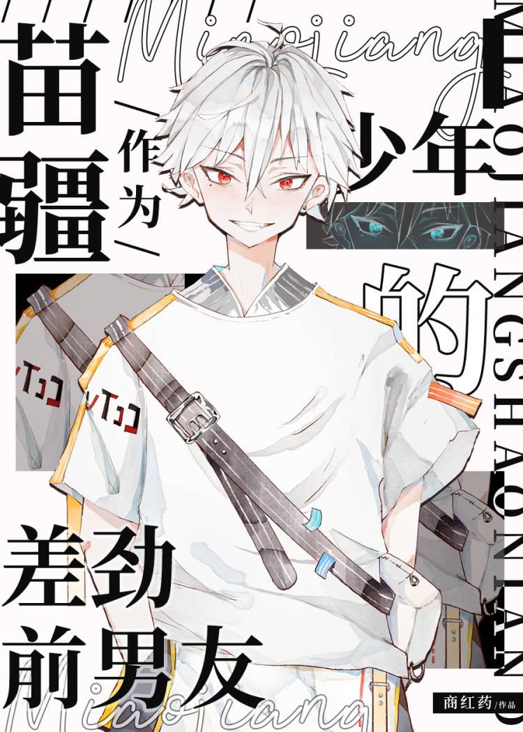男主叫陆骁的