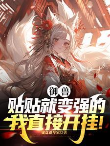 全职法师开局吞噬觉醒石