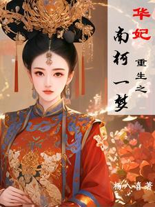 全职法师我斩杀妖魔就变强