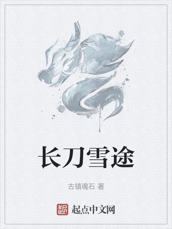 掌门师叔不可能是凡人百度百科