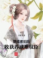 陆菁菁喜欢谁