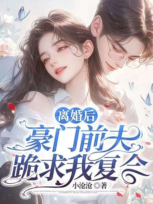 美女总裁独宠我许天身份