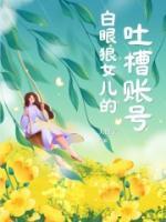 禁忌神王叶尘枫的手下都有谁