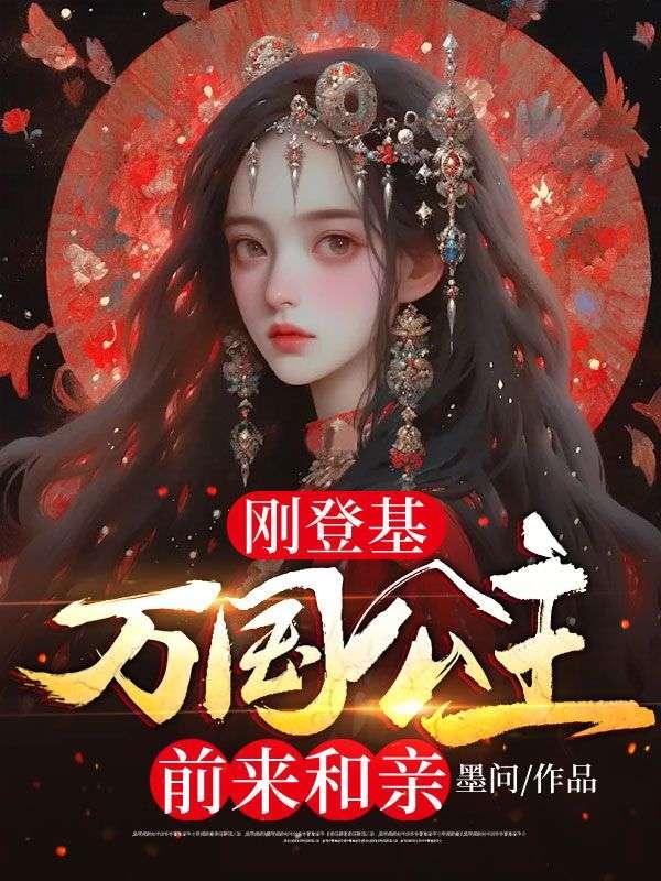 重男轻女的妈妈怎么对待她