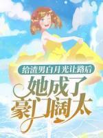 嫡女策风华全文免费阅读全文