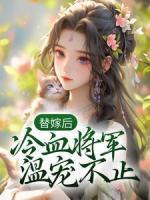 女人凶猛 书