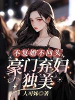 无极龙婿秦东方