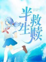 孩子吃人参会性早熟吗